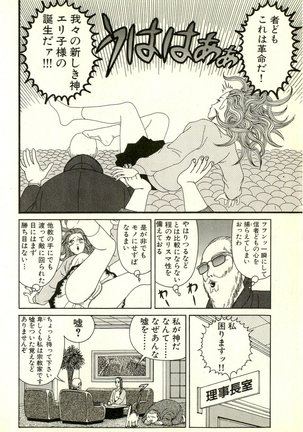 Dobusarai Gekijou - Page 146