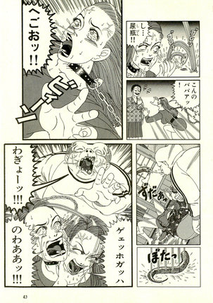 Dobusarai Gekijou - Page 47