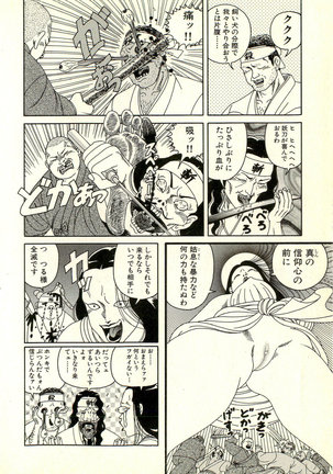 Dobusarai Gekijou Page #162