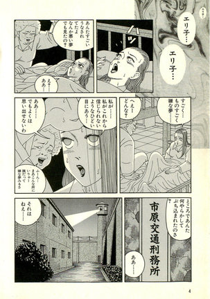 Dobusarai Gekijou - Page 8