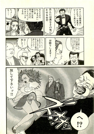 Dobusarai Gekijou - Page 134