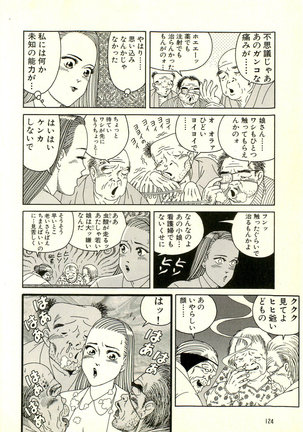 Dobusarai Gekijou - Page 128