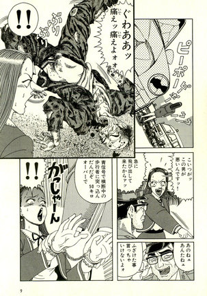 Dobusarai Gekijou Page #13