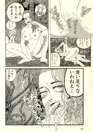 Dobusarai Gekijou Page #196