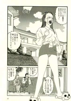 Dobusarai Gekijou Page #21