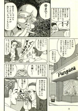 Dobusarai Gekijou - Page 32