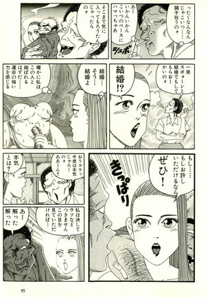 Dobusarai Gekijou - Page 99