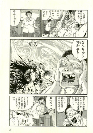 Dobusarai Gekijou Page #69