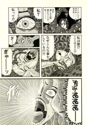Dobusarai Gekijou Page #79