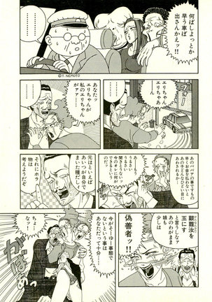 Dobusarai Gekijou - Page 43