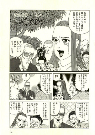 Dobusarai Gekijou Page #165