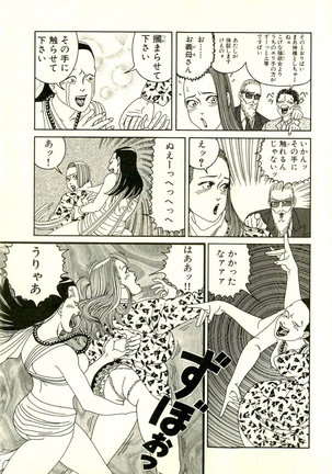 Dobusarai Gekijou Page #167
