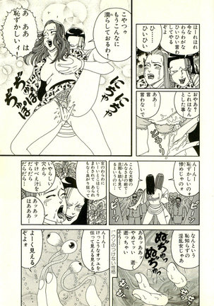 Dobusarai Gekijou - Page 169