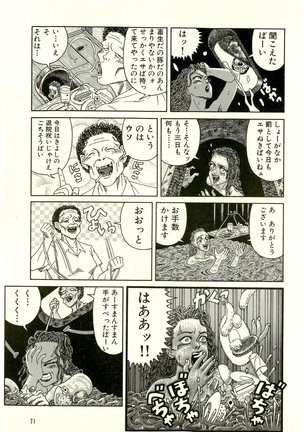 Dobusarai Gekijou - Page 75