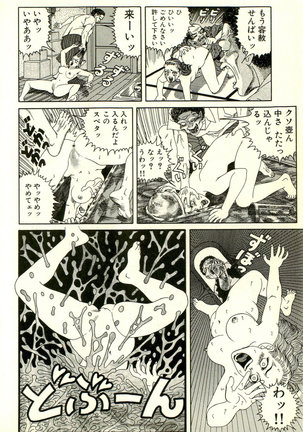 Dobusarai Gekijou Page #70