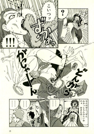 Dobusarai Gekijou Page #19