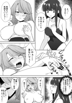 Schoolgirl Infiltration Reportage Page #30