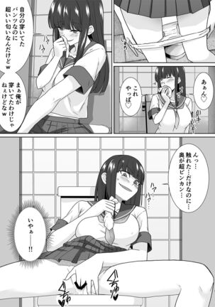 Schoolgirl Infiltration Reportage Page #18