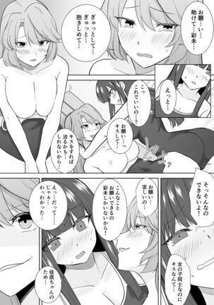 Schoolgirl Infiltration Reportage Page #31