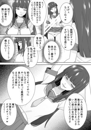 Schoolgirl Infiltration Reportage Page #16