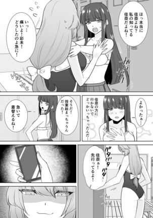 Schoolgirl Infiltration Reportage Page #26