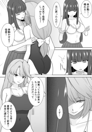 Schoolgirl Infiltration Reportage Page #25