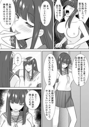 Schoolgirl Infiltration Reportage Page #22