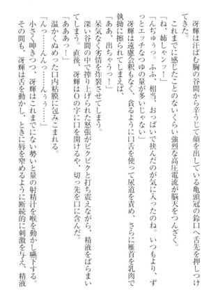 完全無欠のダメ姉ハーレム - Page 41