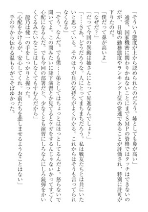 完全無欠のダメ姉ハーレム - Page 75