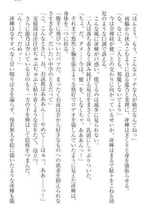 完全無欠のダメ姉ハーレム - Page 305