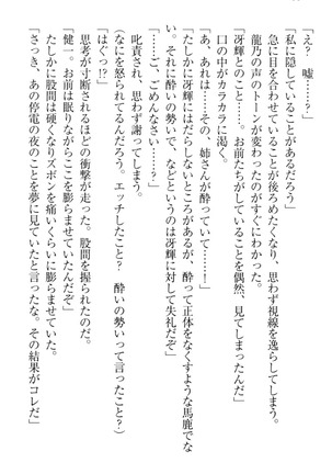 完全無欠のダメ姉ハーレム - Page 96