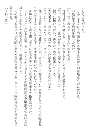 完全無欠のダメ姉ハーレム - Page 219