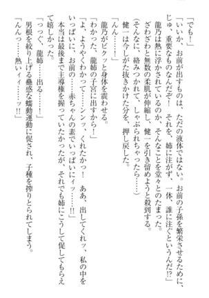 完全無欠のダメ姉ハーレム - Page 120