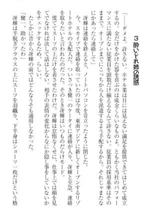 完全無欠のダメ姉ハーレム - Page 45