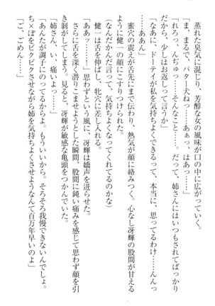 完全無欠のダメ姉ハーレム - Page 60