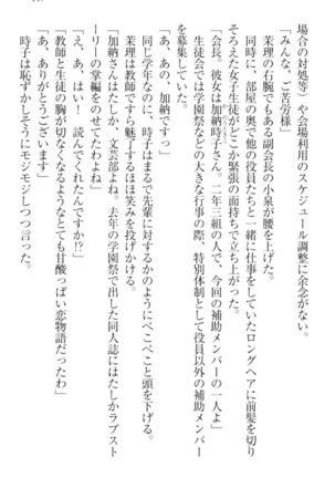 完全無欠のダメ姉ハーレム - Page 127