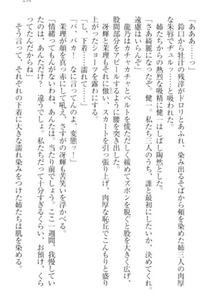 完全無欠のダメ姉ハーレム - Page 301