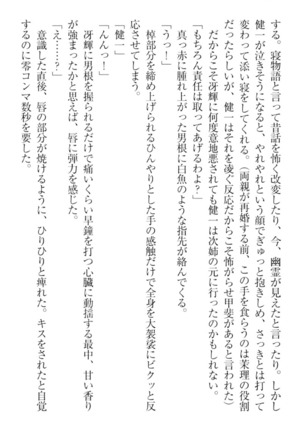 完全無欠のダメ姉ハーレム - Page 50