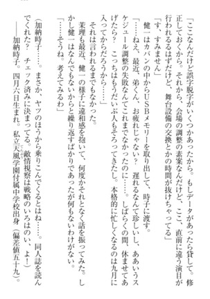 完全無欠のダメ姉ハーレム - Page 129