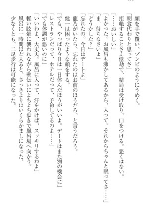 完全無欠のダメ姉ハーレム - Page 208