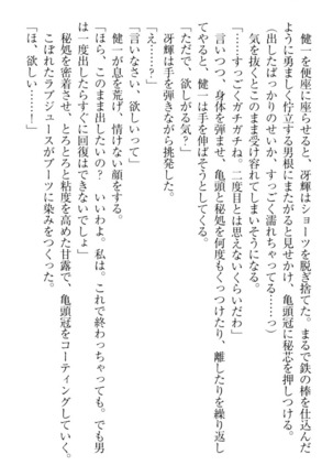 完全無欠のダメ姉ハーレム - Page 226