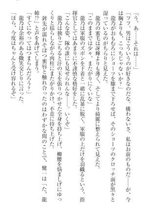 完全無欠のダメ姉ハーレム - Page 107