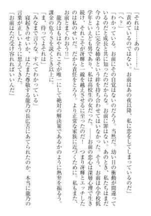 完全無欠のダメ姉ハーレム - Page 97