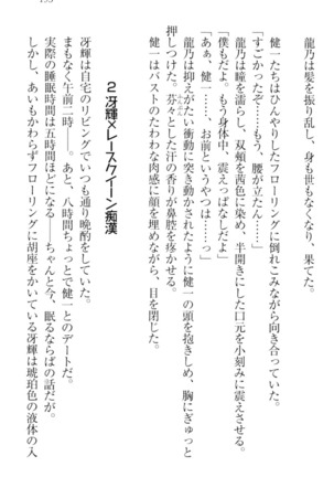 完全無欠のダメ姉ハーレム - Page 203