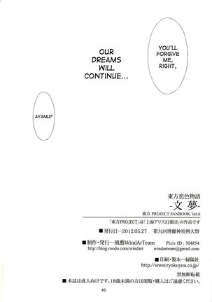 Touhou Koiiro Monogatari - AyaMu - Page #40