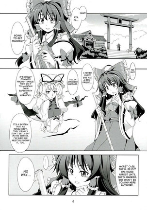Touhou Koiiro Monogatari - AyaMu - - Page 7