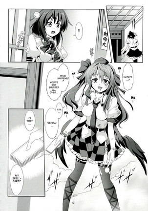 Touhou Koiiro Monogatari - AyaMu - Page #13