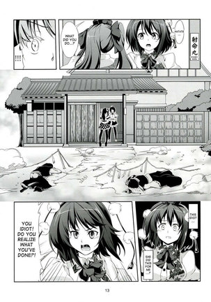 Touhou Koiiro Monogatari - AyaMu - Page #14