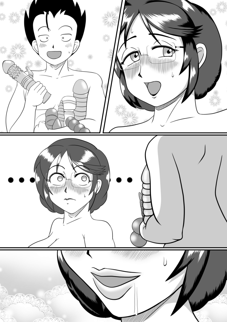 フテイノ ～浮気なさおりさん～