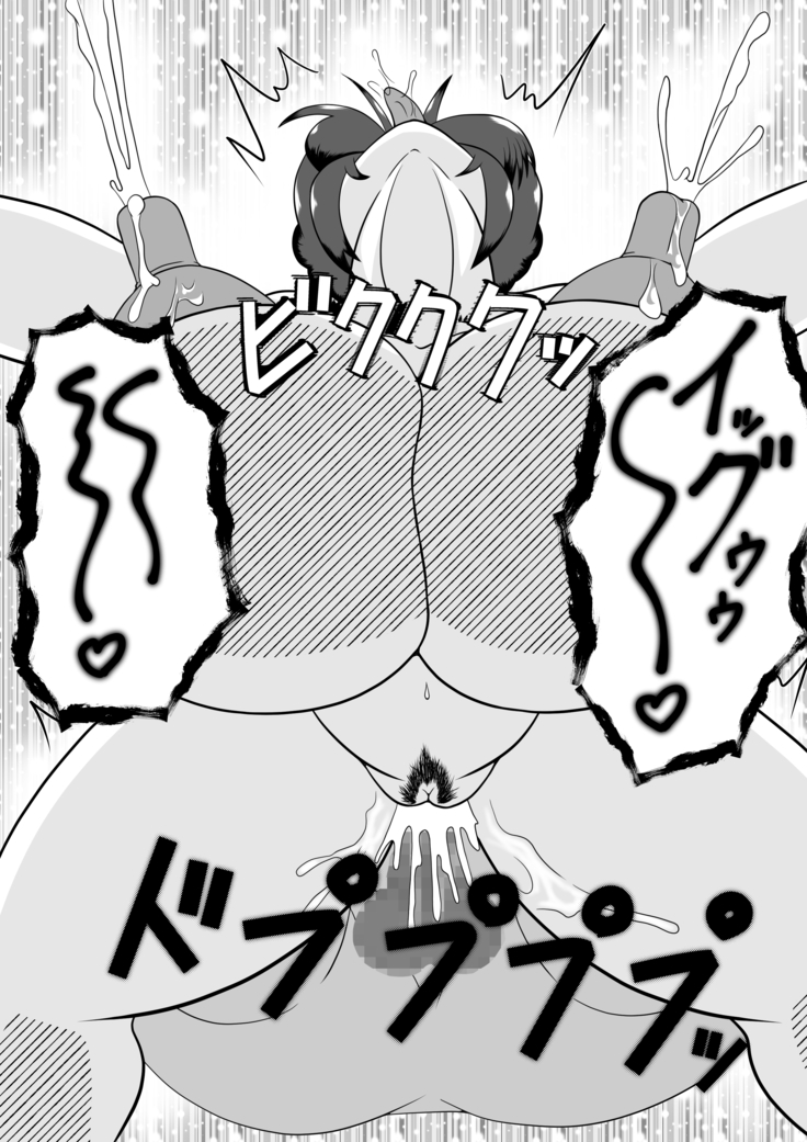 フテイノ ～浮気なさおりさん～